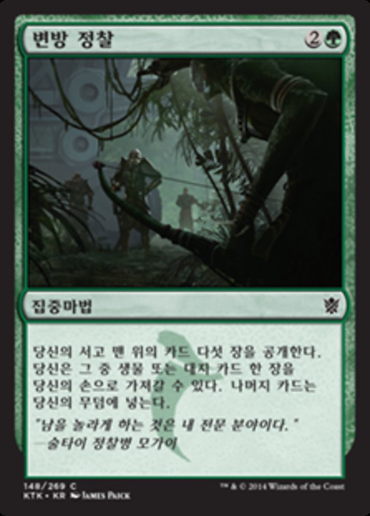 Scout the Borders Full hd image