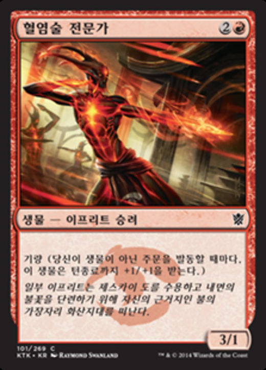 Bloodfire Expert Full hd image