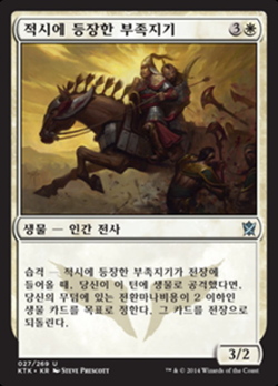 Timely Hordemate image