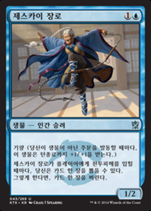 Jeskai Elder Full hd image