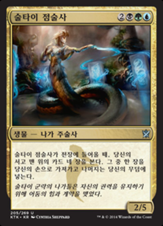 Sultai Soothsayer Full hd image