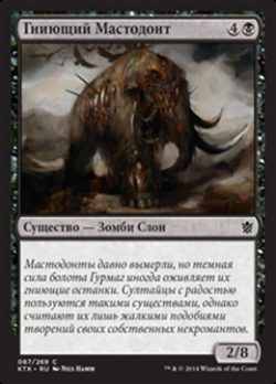 Rotting Mastodon image