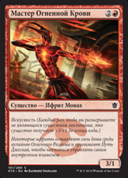 Bloodfire Expert image