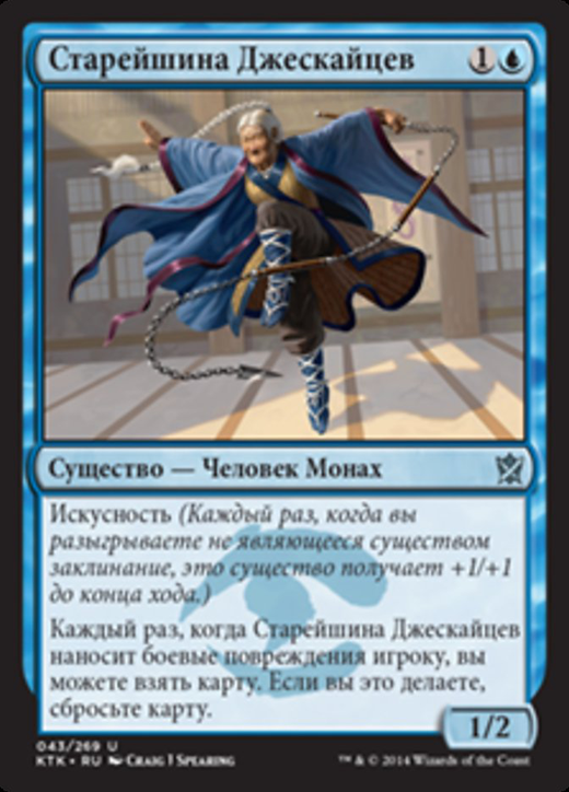 Jeskai Elder Full hd image