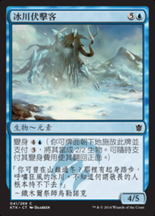 Glacial Stalker Full hd image