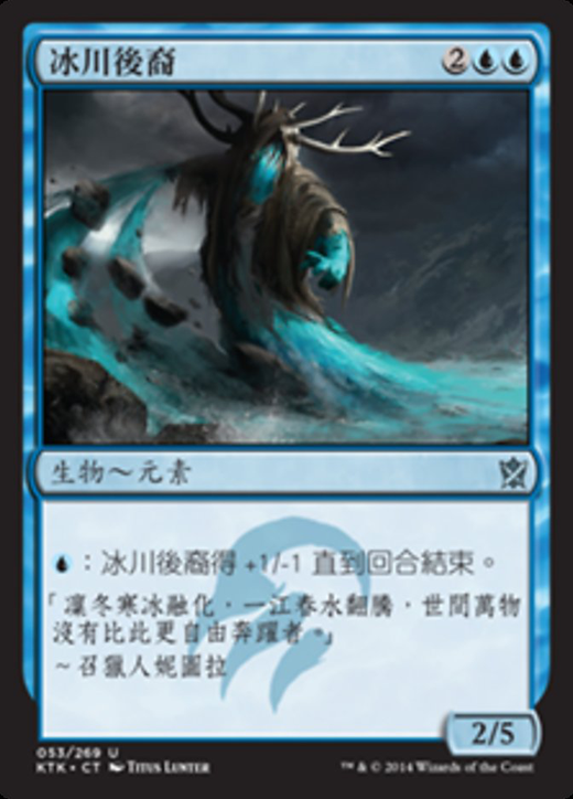 Scion of Glaciers Full hd image