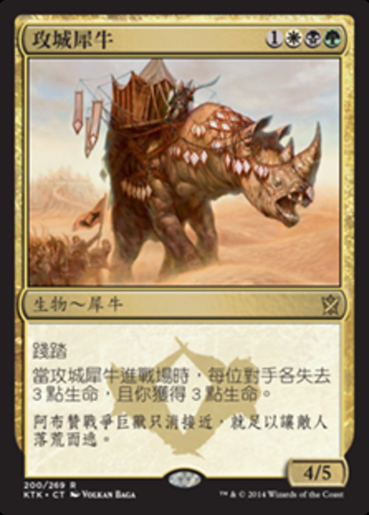 Siege Rhino Full hd image