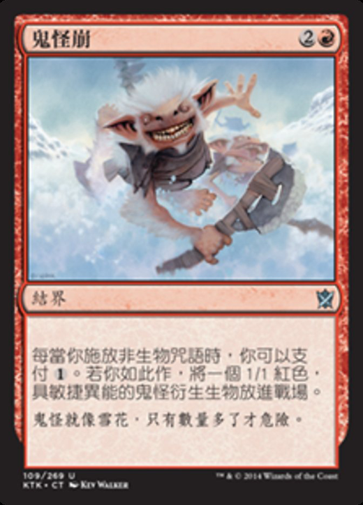 Goblinslide Full hd image