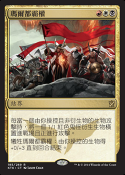 Mardu Ascendancy image