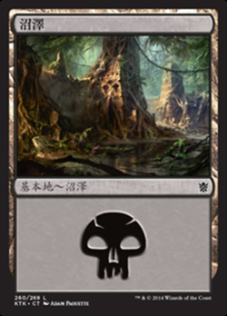 沼泽