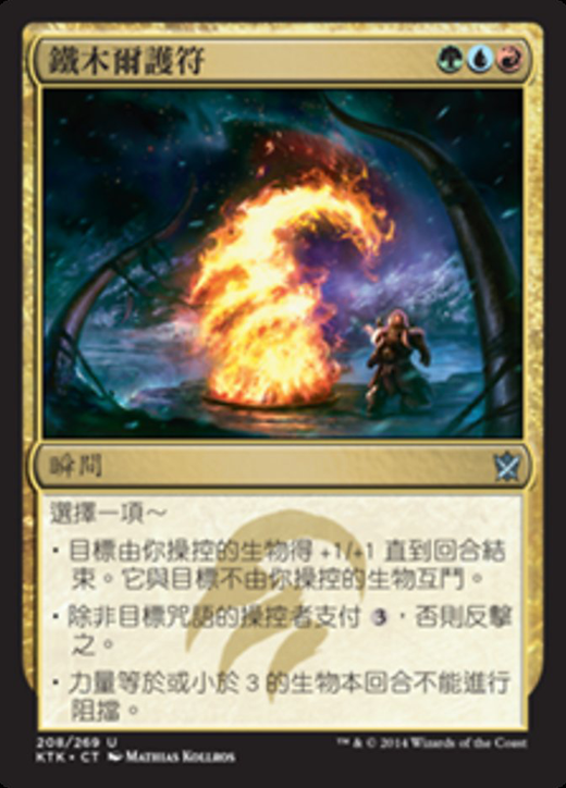 Temur Charm Full hd image