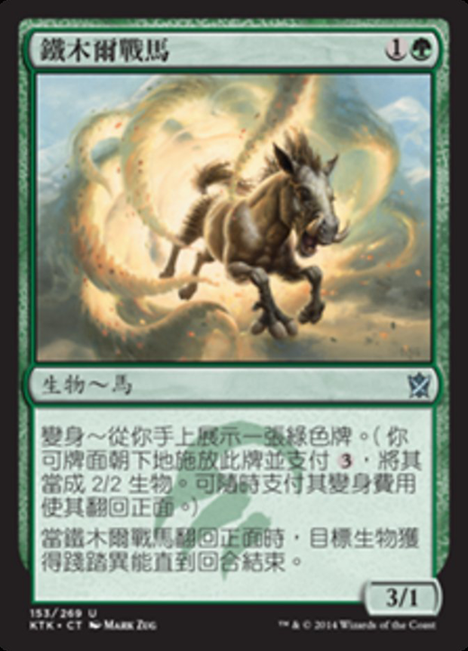 Temur Charger Full hd image