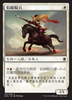 Firehoof Cavalry image