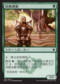 Kin-Tree Warden image