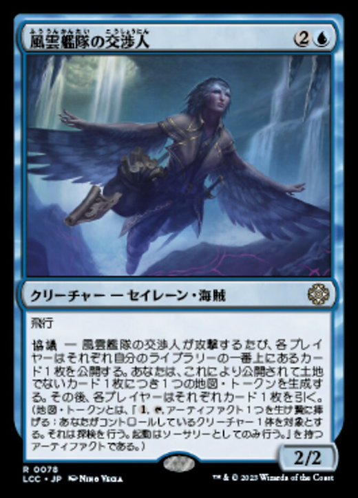 Storm Fleet Negotiator Full hd image