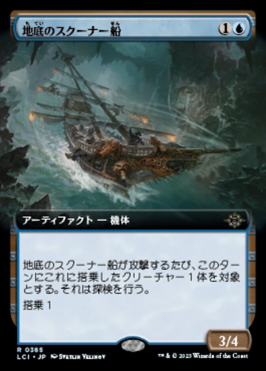 Subterranean Schooner Full hd image