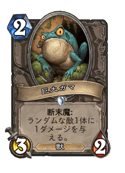 Huge Toad Full hd image