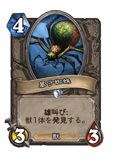 Tomb Spider Full hd image