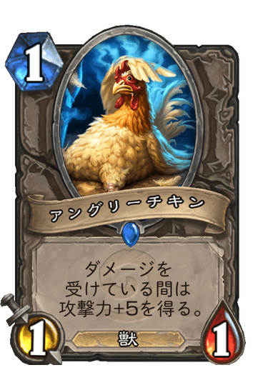 Angry Chicken Full hd image