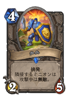 歩兵