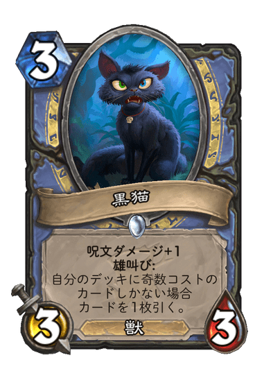 Black Cat Full hd image