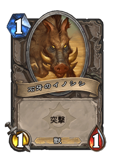 Stonetusk Boar Full hd image