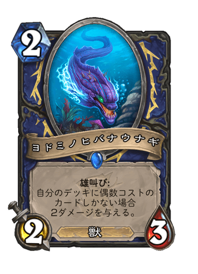 Murkspark Eel Full hd image