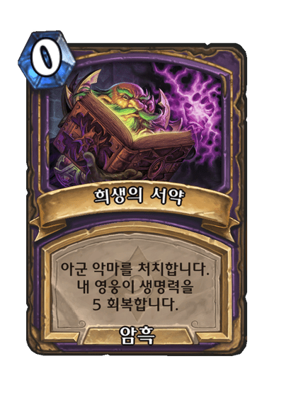 Sacrificial Pact Full hd image