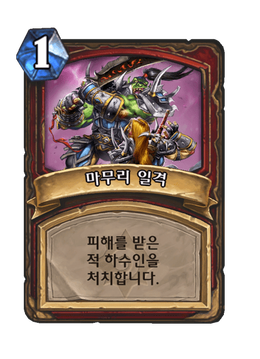 Card image in hand