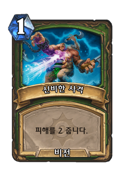 Card image in hand