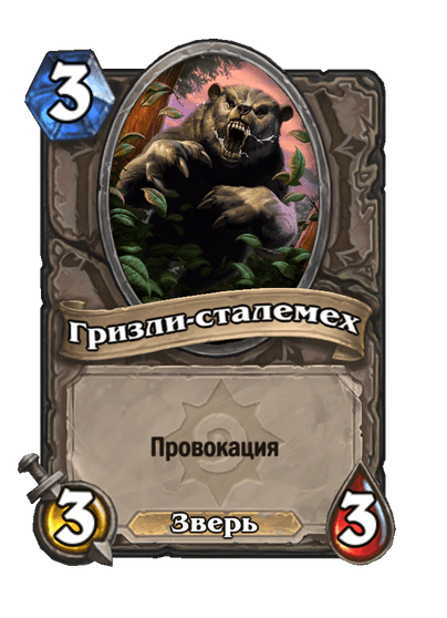 Ironfur Grizzly Full hd image
