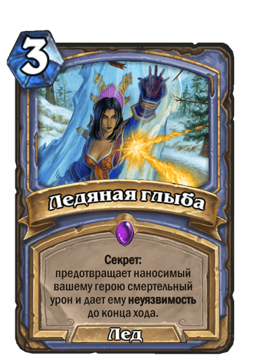 Ice Block Full hd image