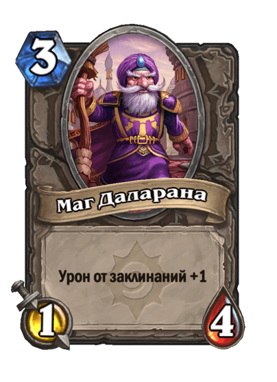 Dalaran Mage Full hd image