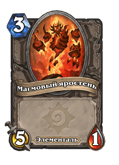 Magma Rager Full hd image