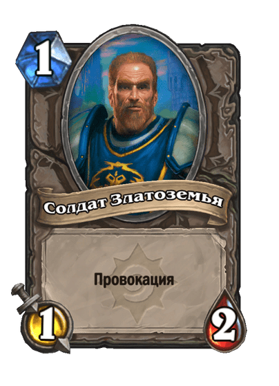 Goldshire Footman Full hd image