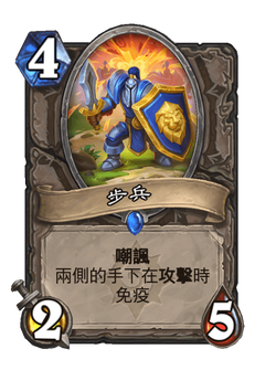步兵