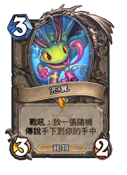 Brightwing Full hd image