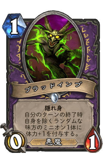 Blood Imp Full hd image