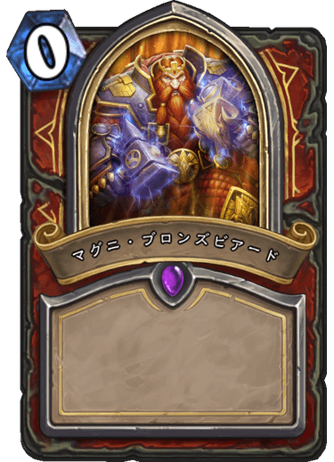 Magni Bronzebeard [Hero] Full hd image