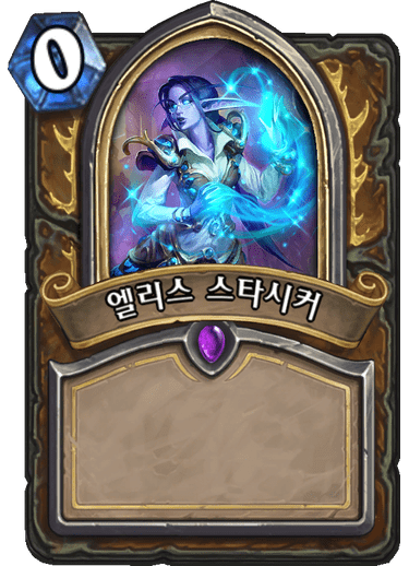 엘리스 스타시커 [Hero] image