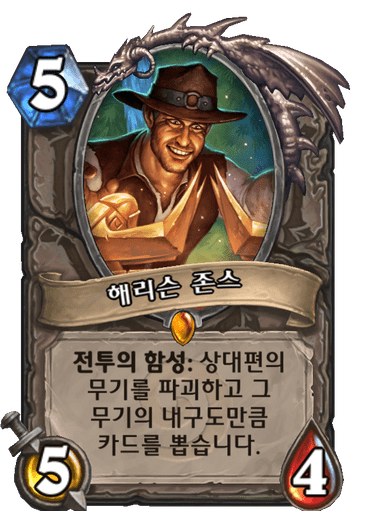 해리슨 존스 image