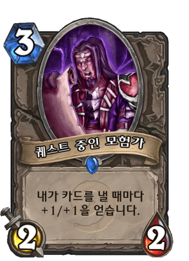 퀘스트 중인 모험가 image