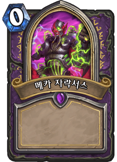 메카 자락서스 [Hero] image