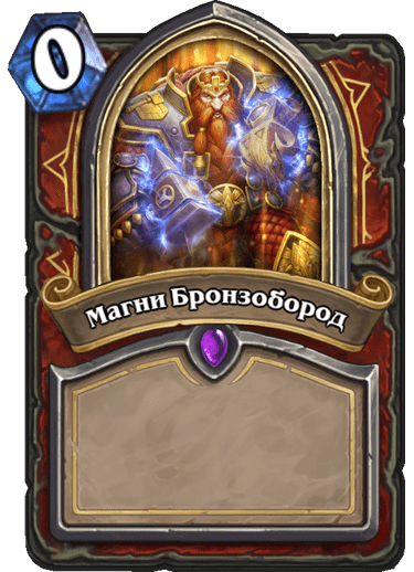 Magni Bronzebeard [Hero] Full hd image