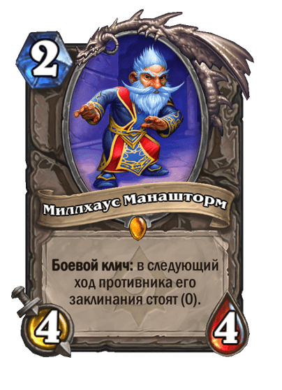 Millhouse Manastorm Full hd image