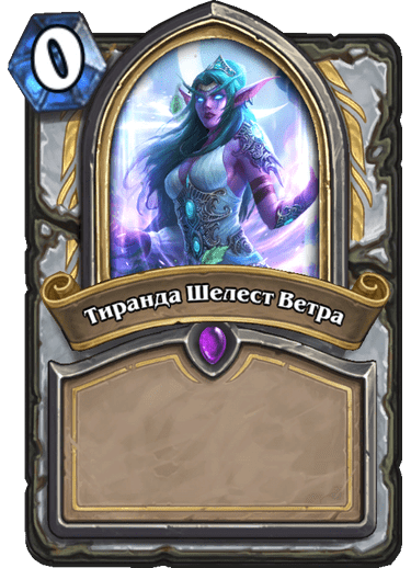 Tyrande Whisperwind [Hero] Full hd image