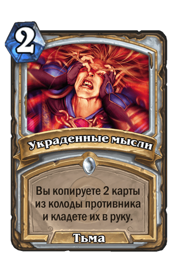 Thoughtsteal Full hd image
