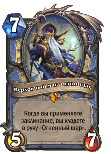 Archmage Antonidas Full hd image