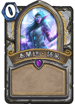 Tyrande Whisperwind [Hero] image