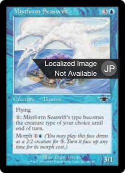 Mistform Seaswift image